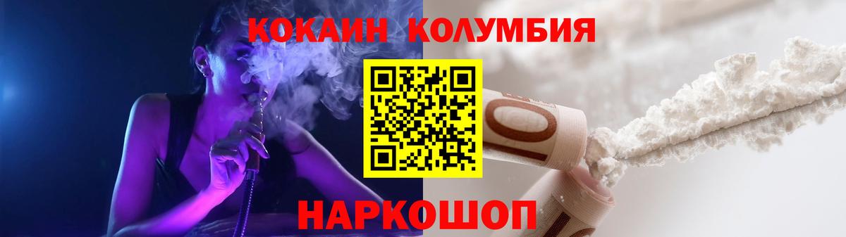 COCAIN Fish Scale  Вход с VPN  Казань  Cocaine Колумбийский 